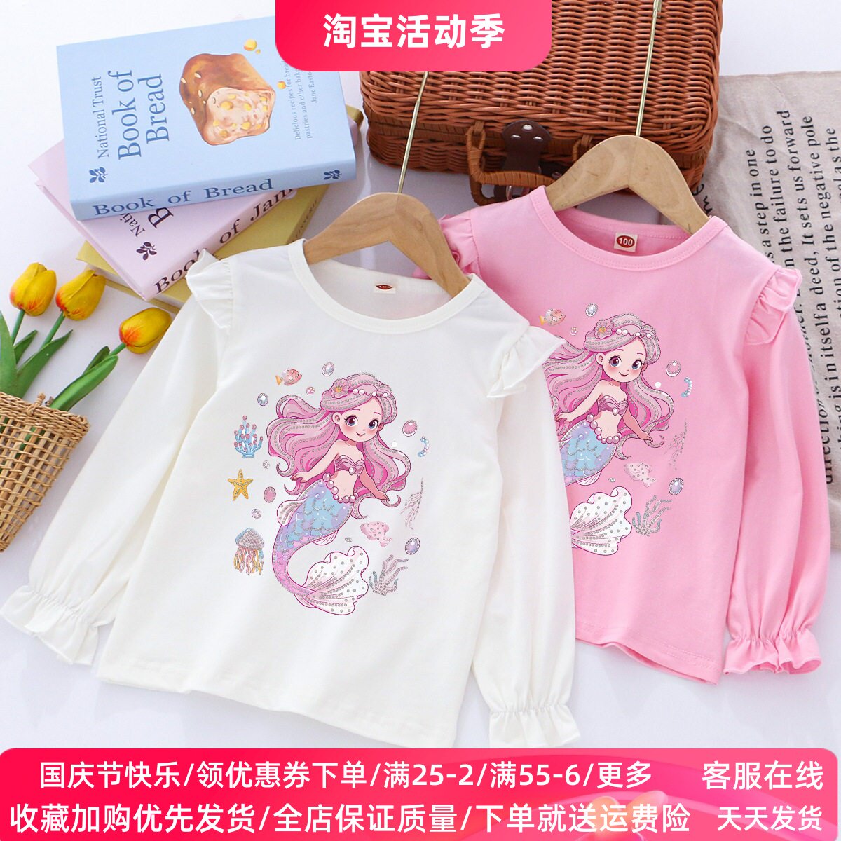 女童春秋季纯棉长袖T恤卡通美人鱼印花体恤衫宝宝纯棉上衣秋装薄