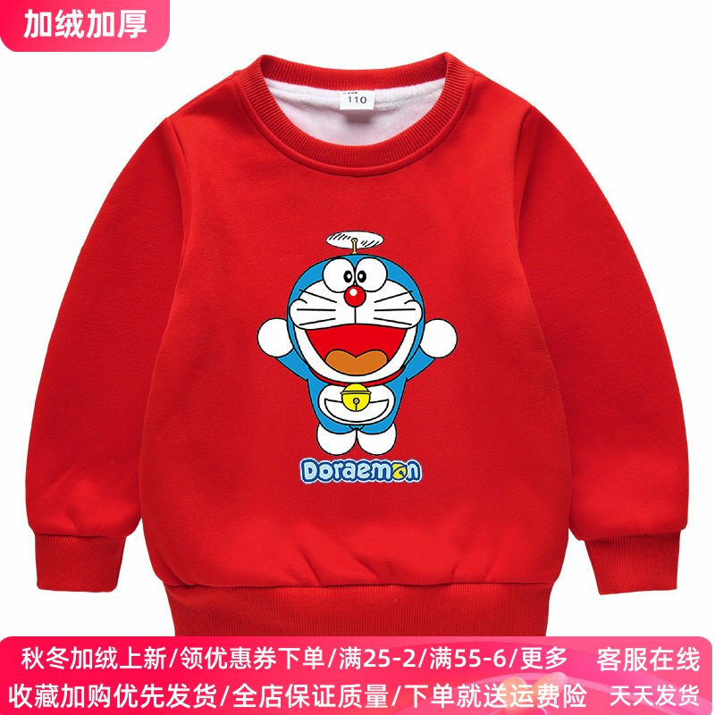 叮当猫衣服男童冬季加绒卫衣女宝宝打底衫双层绒加厚上衣儿童冬装