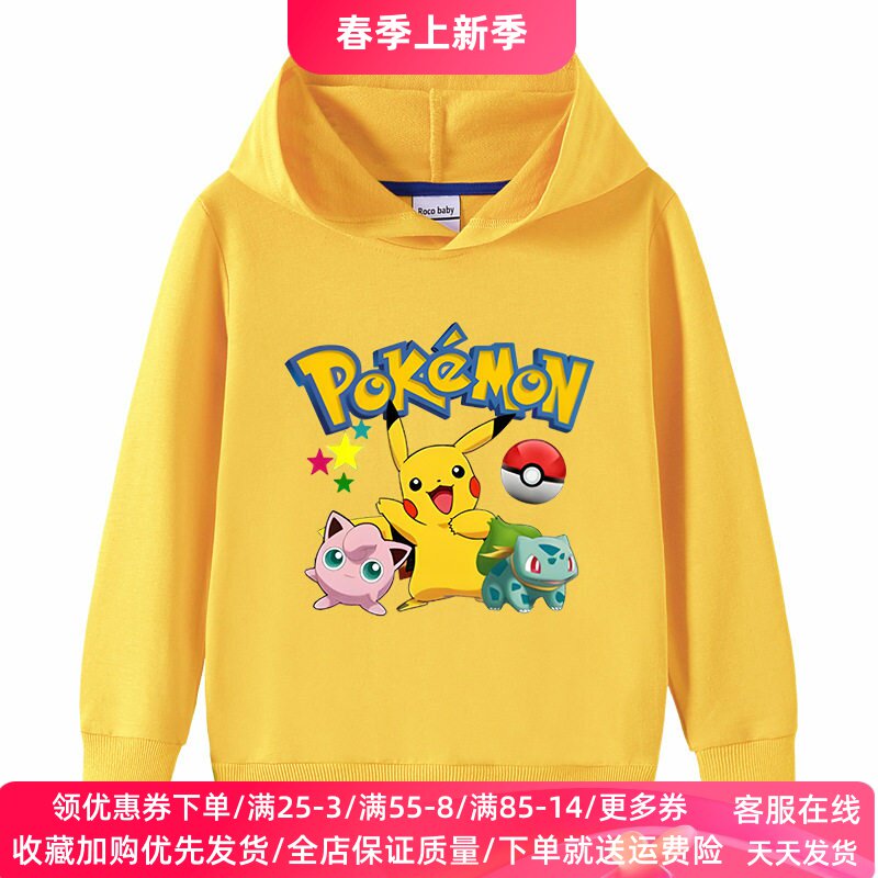 皮卡丘衣服男童长袖连帽卫衣春秋薄款儿童薄款外套春装女童上衣潮
