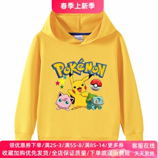 皮卡丘衣服男童长袖连帽卫衣春秋薄款儿童薄款外套春装女童上衣潮
