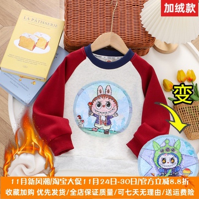 男童加绒卫衣冬季加厚保暖上衣童装男孩子学校亮片变色拉布布衣服