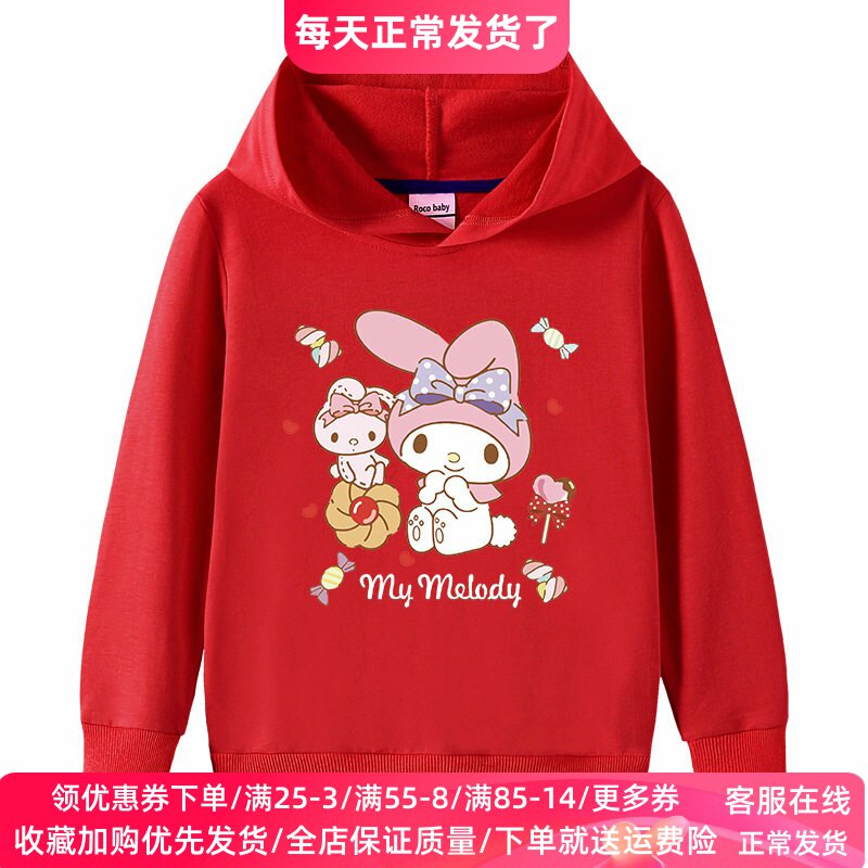 女童连帽长袖卫衣春秋纯棉薄款儿童上衣春装中大童卡通美乐蒂衣服