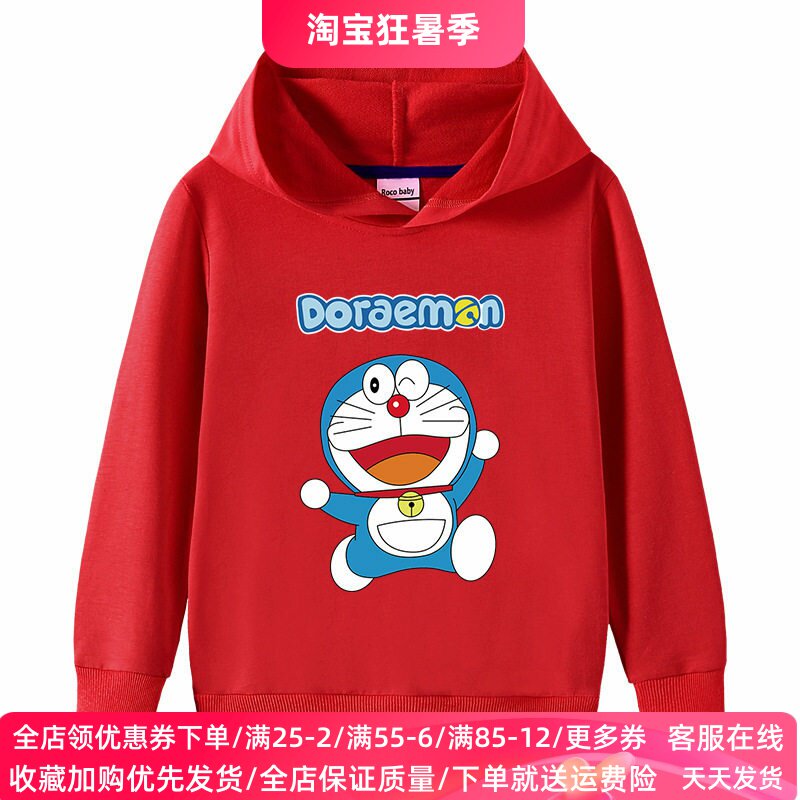 叮当猫童装男童长袖卫衣儿童春秋款连帽子外套中大童秋季上衣服潮