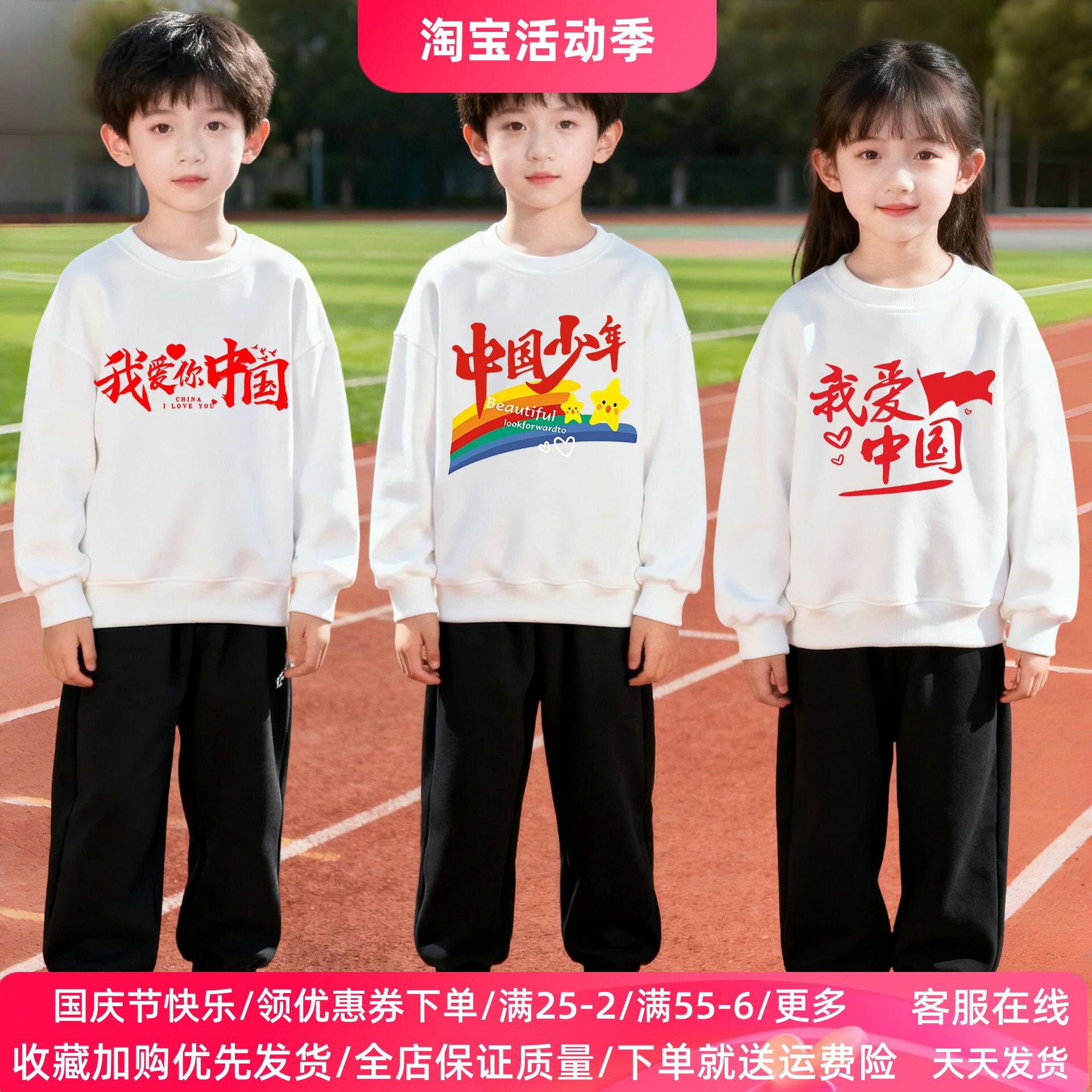 国庆节我爱中国衣服男女童长袖套装儿童学生活动白色演出服秋冬装