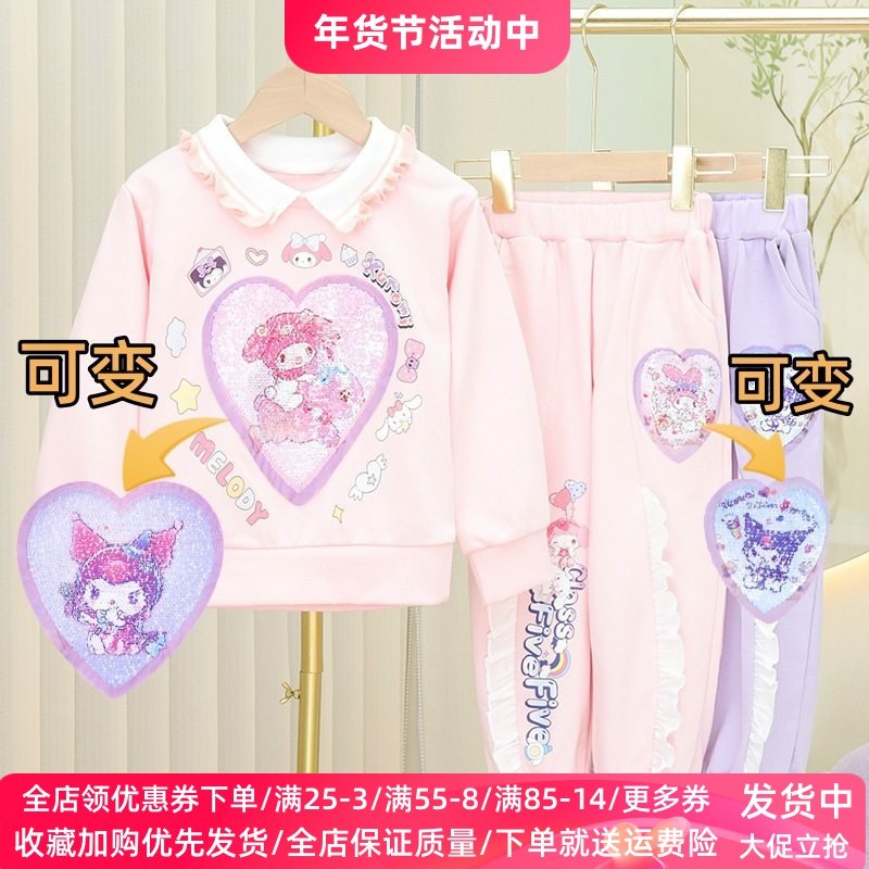 美乐蒂春秋款女童时尚长袖卫衣套装女孩卡通亮片变图案库洛米衣服