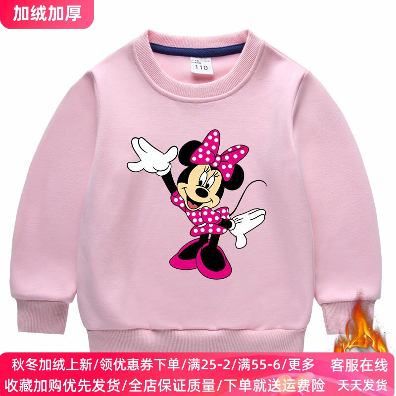 米妮米奇童装女童卫衣加绒冬季2岁宝宝保暖打底衫3儿童冬装上衣服