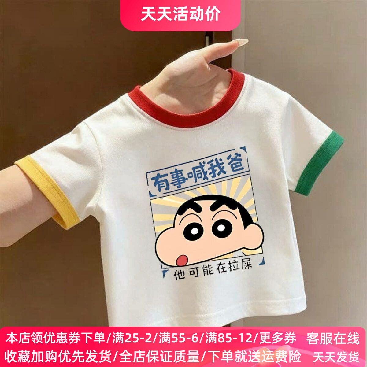 男童短袖T恤2026新款女童夏季卡通小新妮妮上衣儿童薄款潮衣夏装t