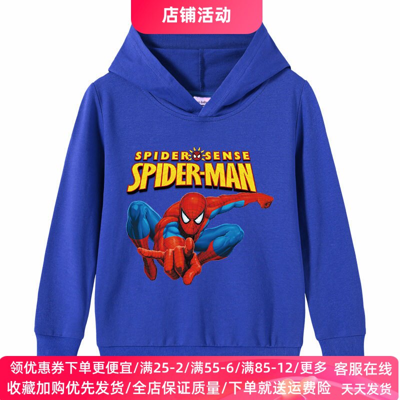 蜘蛛侠男童连帽卫衣2026春秋新款儿童洋气长袖外套学生运动服春装