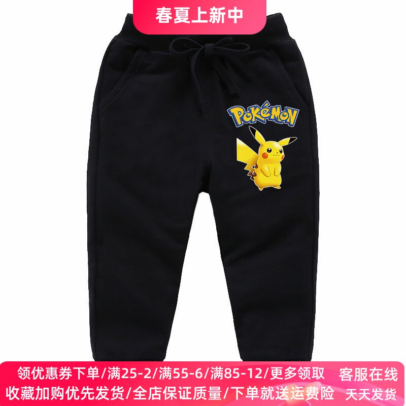 儿童皮卡丘裤子男童黑色红色长裤女童春季休闲运动裤纯棉薄款春装