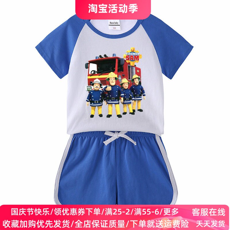 消防员山姆童装男童夏装套装夏季衣服运动服纯棉儿童短袖T恤上衣2