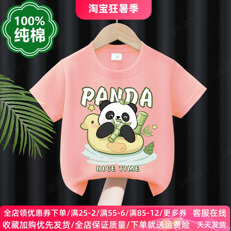 2026新款卡通熊猫宝宝衣服男女童t恤纯棉短袖可爱宽松儿童薄夏装
