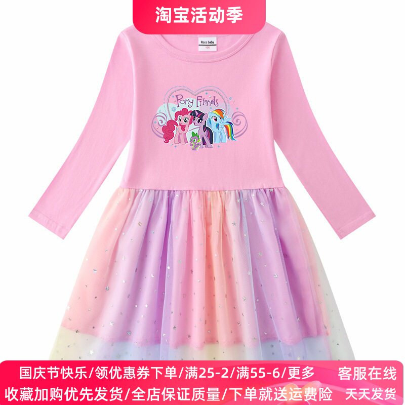 小马宝莉女童连衣裙秋季2026新款宝宝长袖卫衣裙纯棉儿童秋装裙子