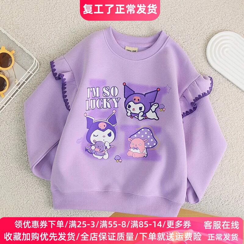 女童长袖卫衣中大儿童卡通库洛米衣服时尚洋气女孩薄款上衣春装潮