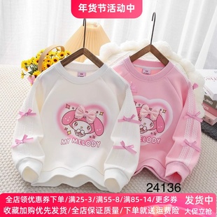 女童美乐蒂卫衣女孩春秋款库洛米上衣儿童加绒时尚洋气打底衫春装