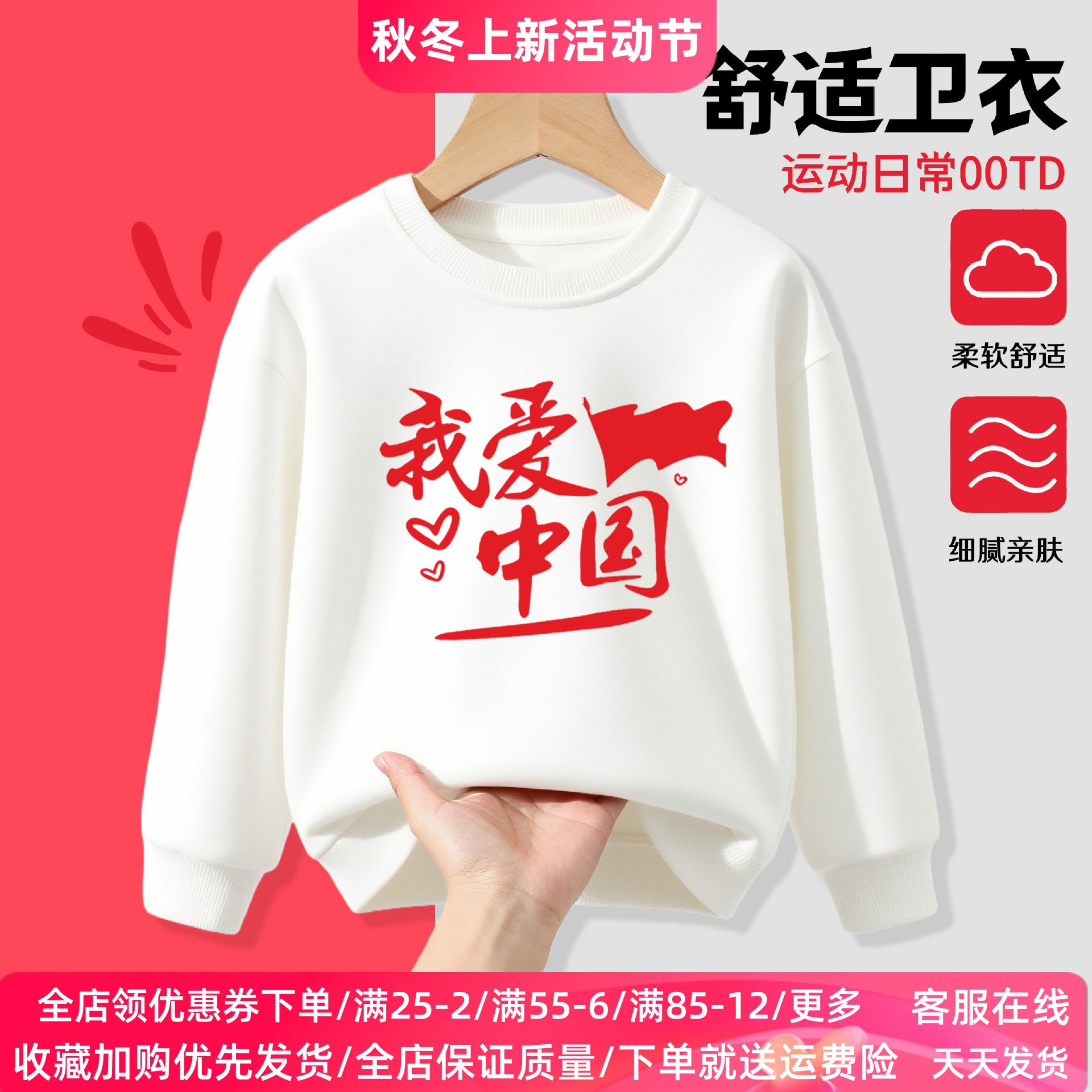 我爱中国男女童长袖卫衣中小学生幼儿园亲子活动班服青少年上衣潮
