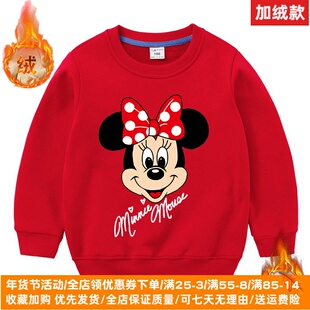 女童加绒卫衣米奇米妮儿童红色冬装中小童2-8岁女孩保暖冬季童装3