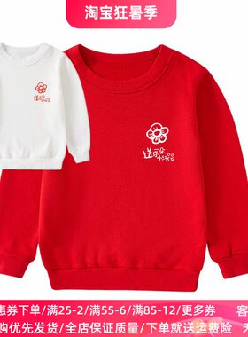 小学生儿童红色卫衣演出服装送你一朵小红花男女童活动幼儿园班服