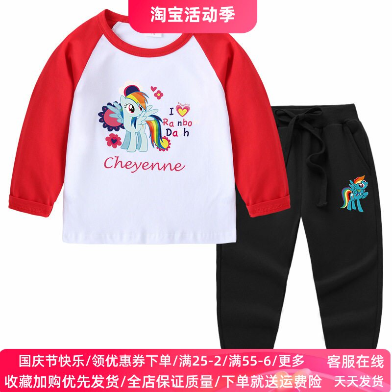 小马宝莉衣服女童长袖套装春秋薄款纯棉女孩打底衫秋装儿童两件套