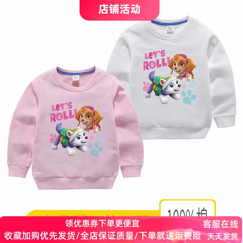 汪汪队衣服女童长袖卫衣洋气2026新款儿童春春装女孩宝宝薄款上衣