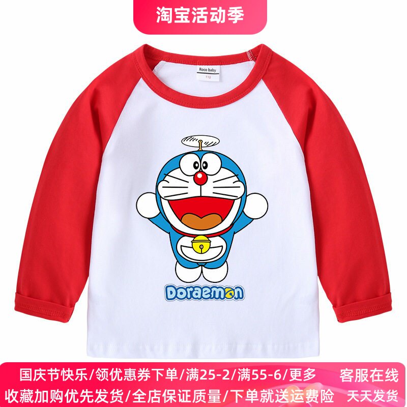 哆啦a梦衣服男童长袖T恤儿童春秋款纯棉打底衫叮当猫童装男孩秋装