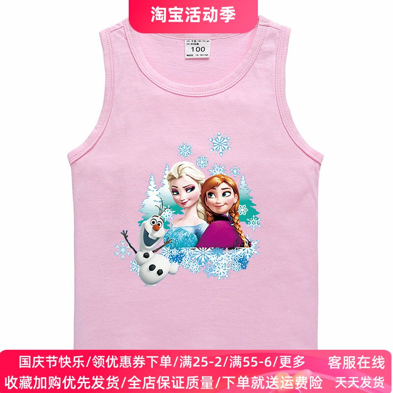 冰雪奇缘童装夏季女童无袖背心