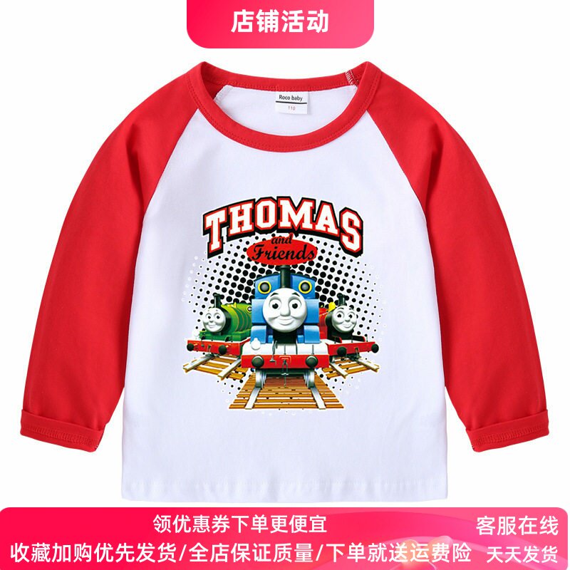 托马斯火车衣服儿童长袖T恤卡通男童春装纯棉洋气上衣宝宝打底衫