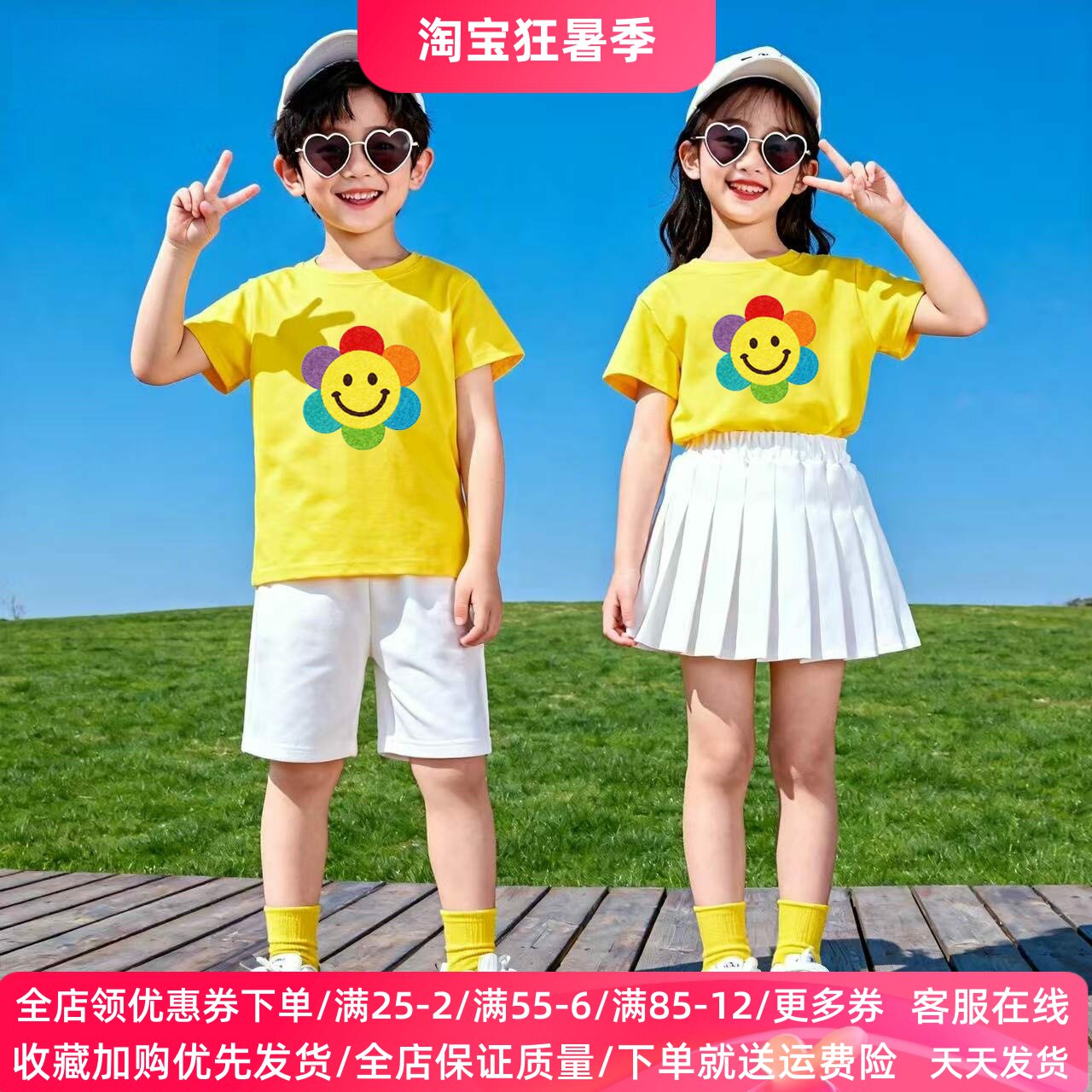 夏季七色太阳花彩色儿童短袖T恤套装男女童活动演出服两件套白色