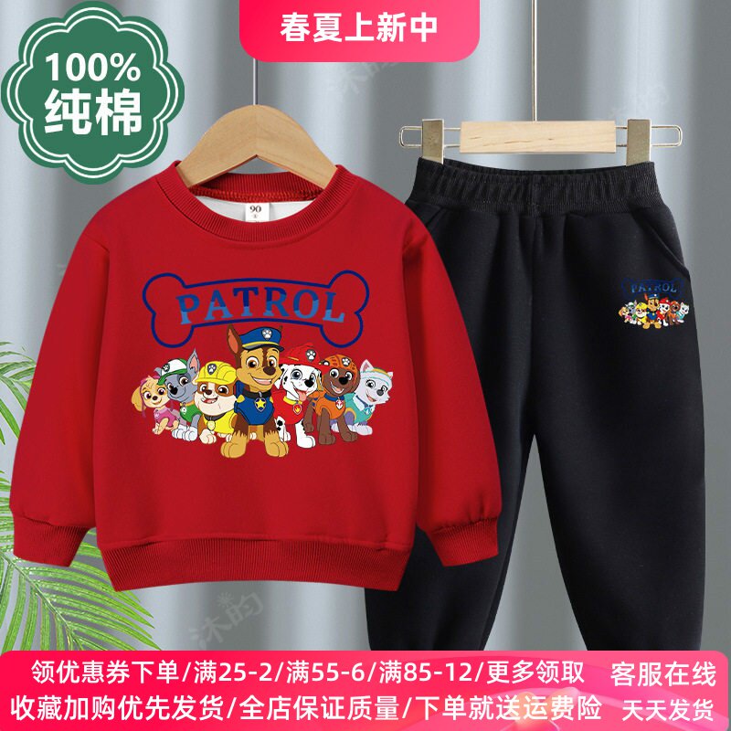 汪汪队立大功衣服男童长袖套装卡通纯棉儿童卫衣春新款两件套春装