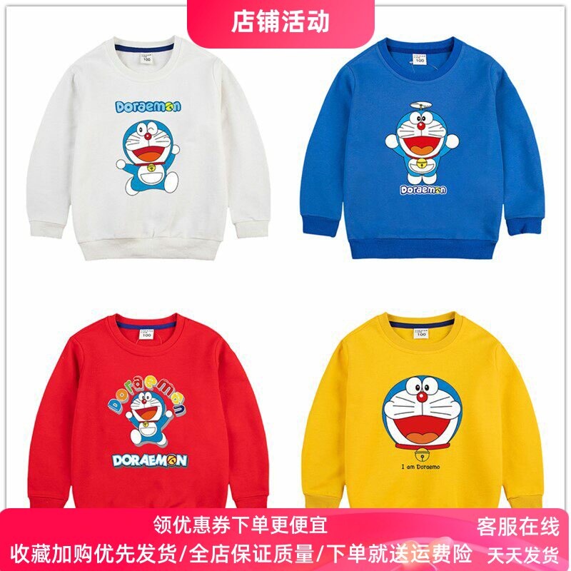 叮当猫联名衣服春秋薄款男女童长袖卫衣纯棉儿童春装哆啦a梦上衣