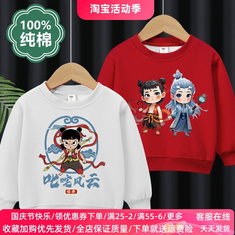 哪吒敖丙衣服春秋款男童卫衣长袖薄款儿童纯棉卡通上衣女童秋装潮