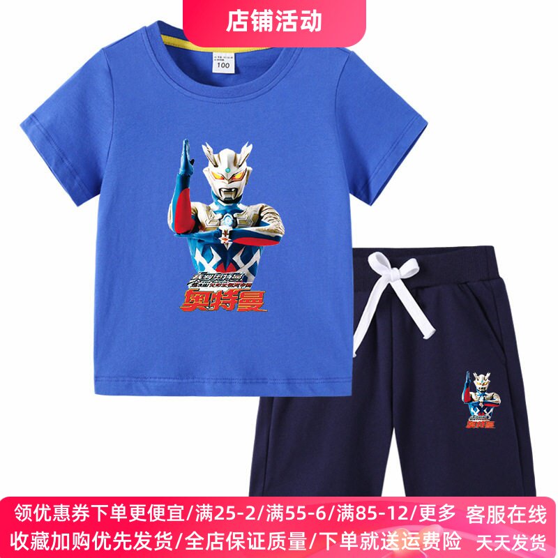 男童夏套装2026新款帅气休闲夏装儿童短袖T恤卡通赛罗奥特曼衣服