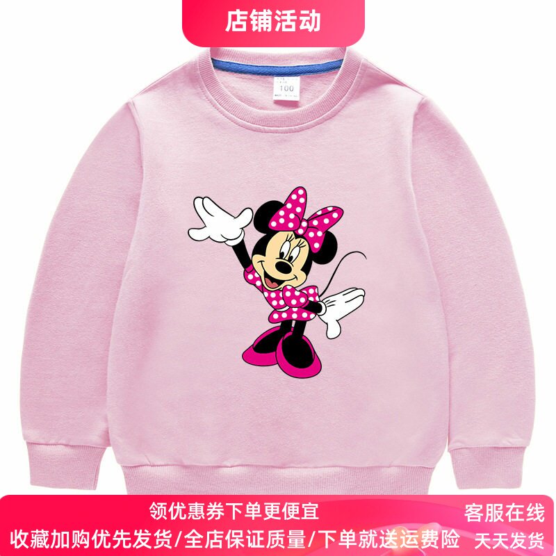 米奇米妮童装女童长袖卫衣儿童纯棉春季两件套中大童时髦衣服春装