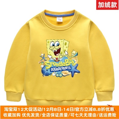海绵宝宝男童加绒卫衣冬季一体绒保暖冬装儿童衣服女童打底衫上衣