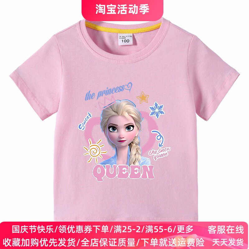 冰雪奇缘女王女童短袖T恤艾莎公主女孩纯棉上衣儿童夏季两件套装