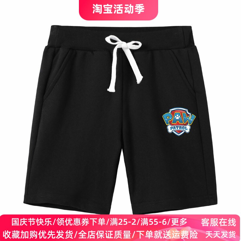 汪汪队童装男童裤子夏季薄款儿童休闲宽松卡通运动裤男孩短裤夏装
