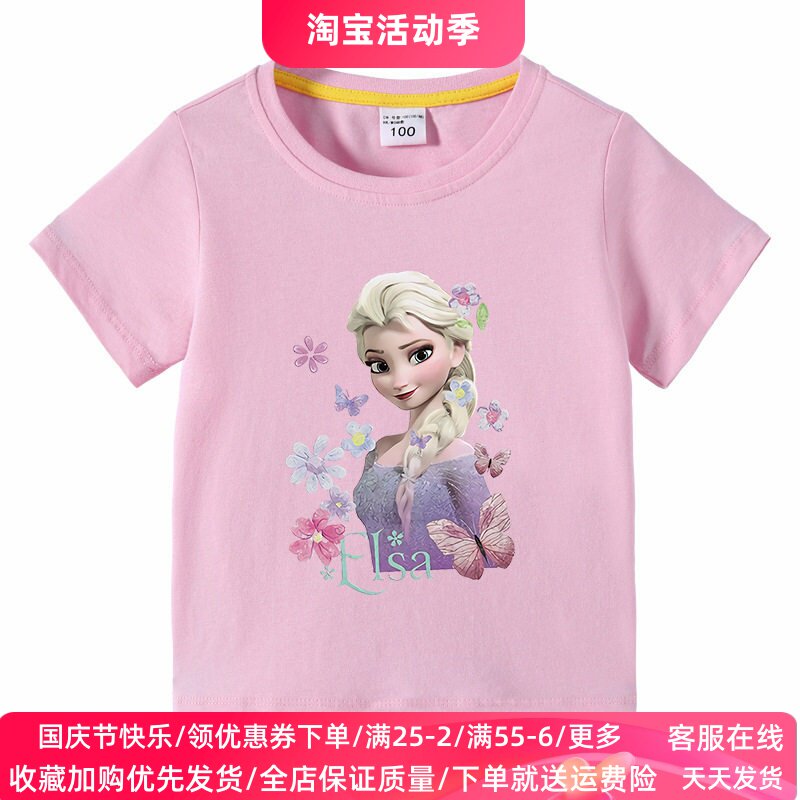 冰雪奇缘衣服女童短袖T恤夏季薄款爱莎公主女孩半袖上衣儿童夏装
