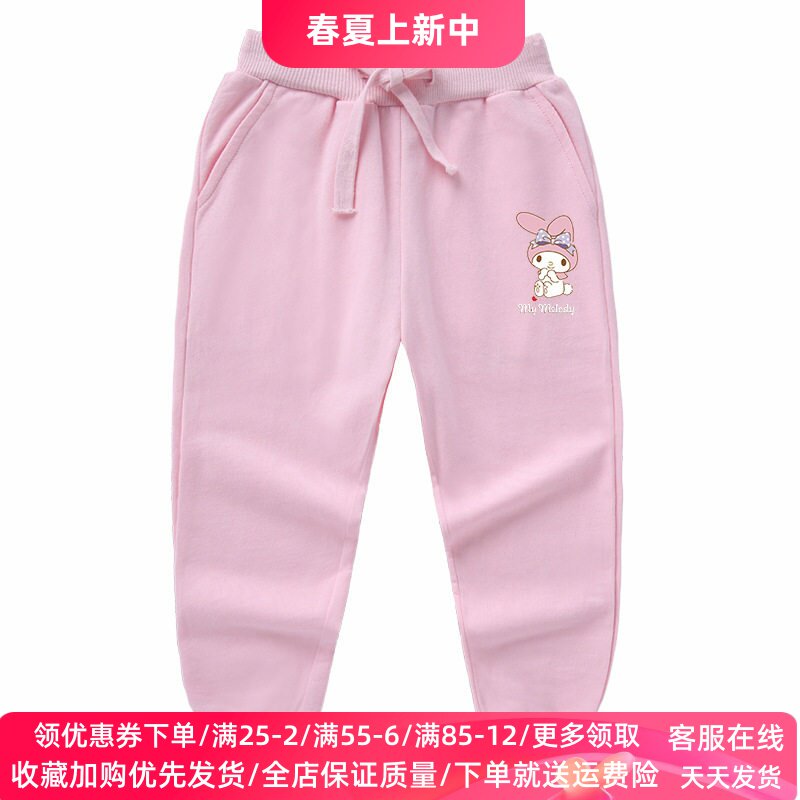 美乐蒂童装2026新款儿童薄款长裤女童春季裤子春装宝宝纯棉运动裤