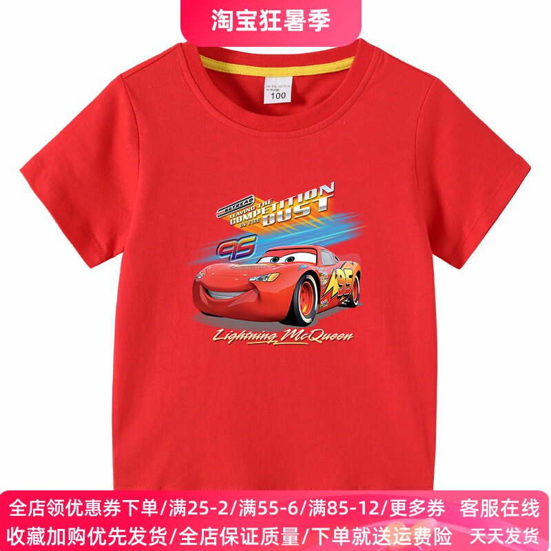 麦昆小汽车衣服男童夏季短袖t恤卡通男宝宝夏装纯棉体恤儿童上衣