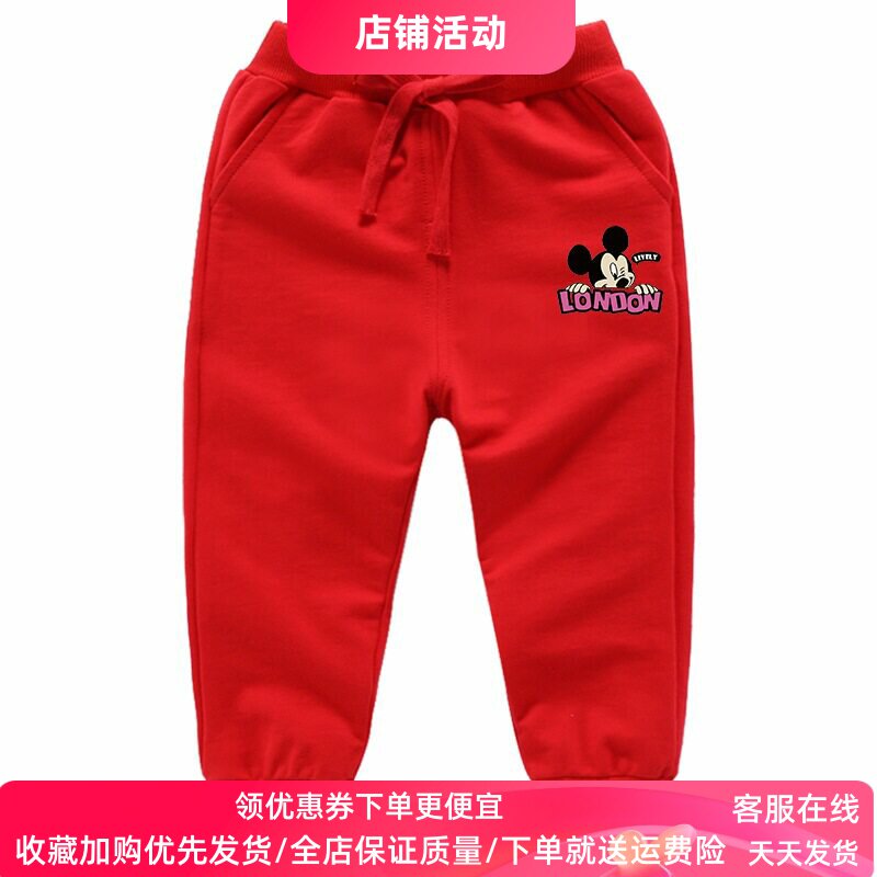 2026新品米奇童装男女童运动裤儿童红色纯棉春秋薄款小男孩休闲裤