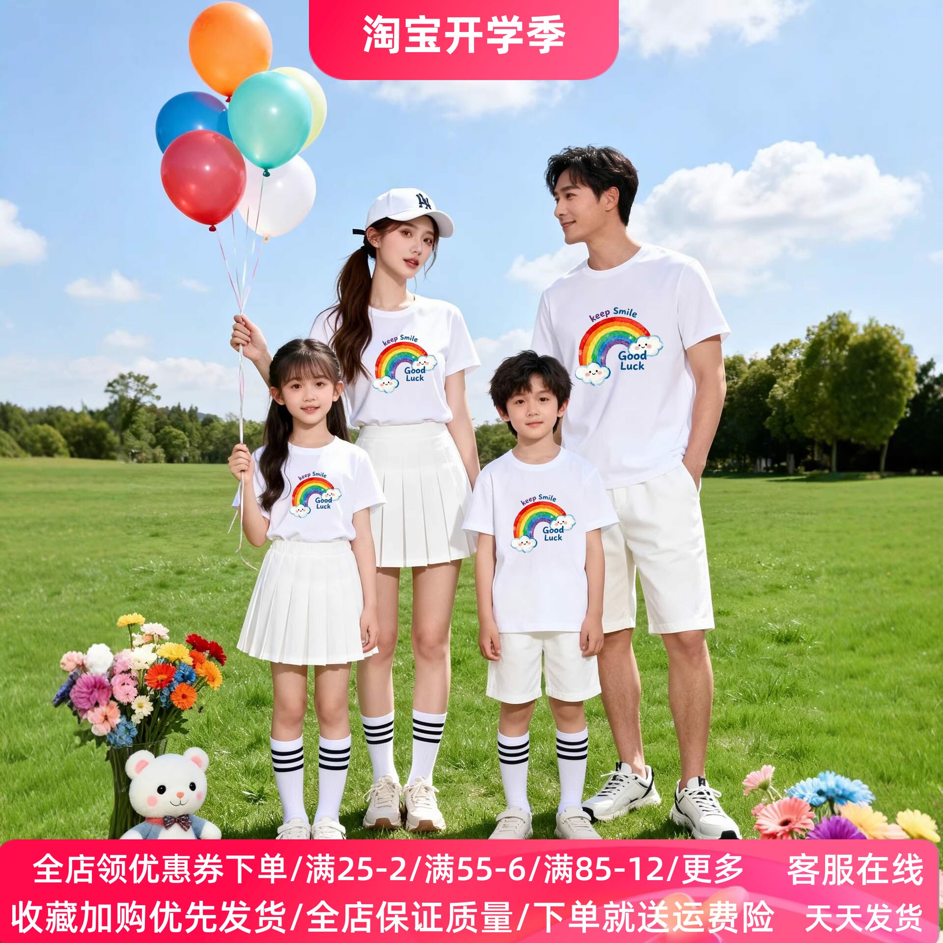 幼儿园小学生亲子活动班服儿童夏装短袖T恤彩虹上衣国庆演出服装