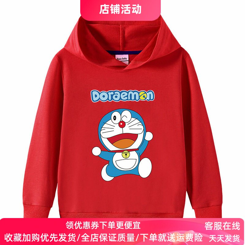 叮当猫童装男童长袖卫衣儿童春秋款连帽子外套中大童春季上衣服潮