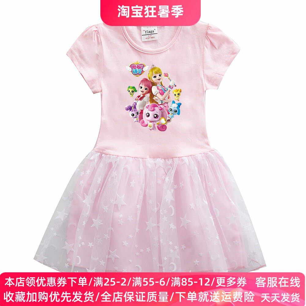 奇妙萌可衣服女童连衣裙儿童薄款短袖t恤裙子女孩洋气公主裙夏装