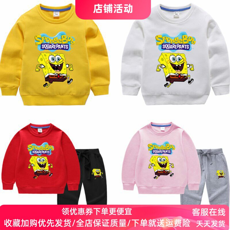 海绵宝宝衣服男童春季套装卡通儿童纯棉长袖卫衣薄款女童春装上衣