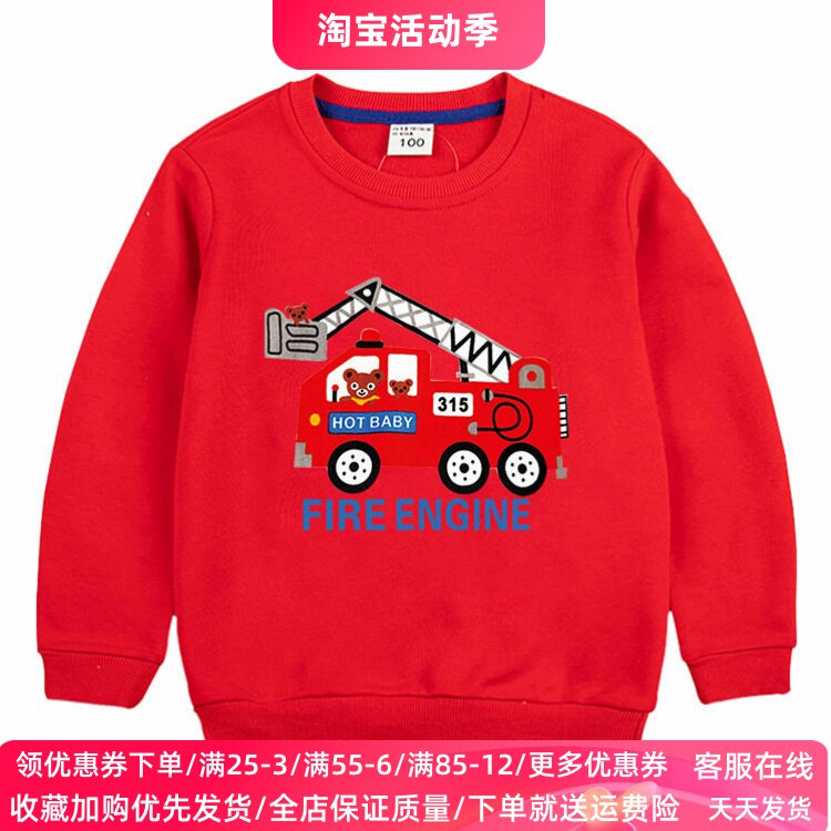 消防车衣服儿童长袖卫衣春秋款卡通印花中小男女童纯棉上衣秋装潮