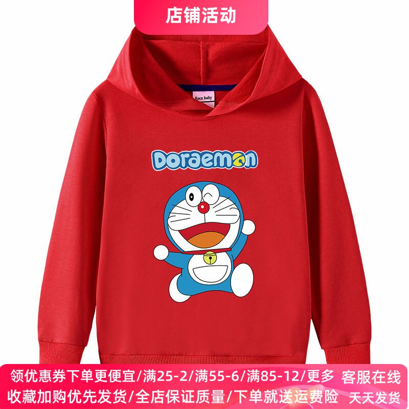 叮当猫童装男童长袖卫衣儿童春秋款连帽子外套中大童春季上衣服潮