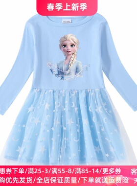 女童连衣裙春季长袖裙小女孩春装冰雪奇缘爱莎公主裙薄款儿童裙子