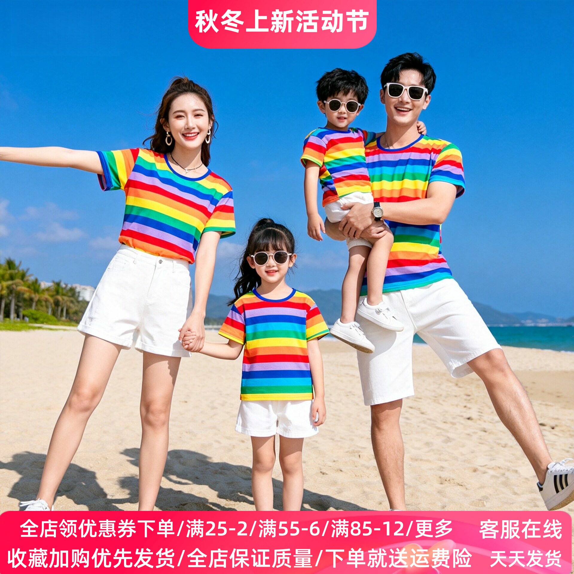 夏季彩虹色条纹亲子装男女儿童短袖t恤纯棉活动演出服运动会班服