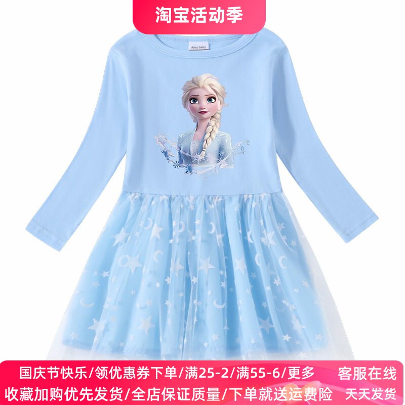 女童连衣裙秋季长袖裙小女孩秋装冰雪奇缘爱莎公主裙薄款儿童裙子