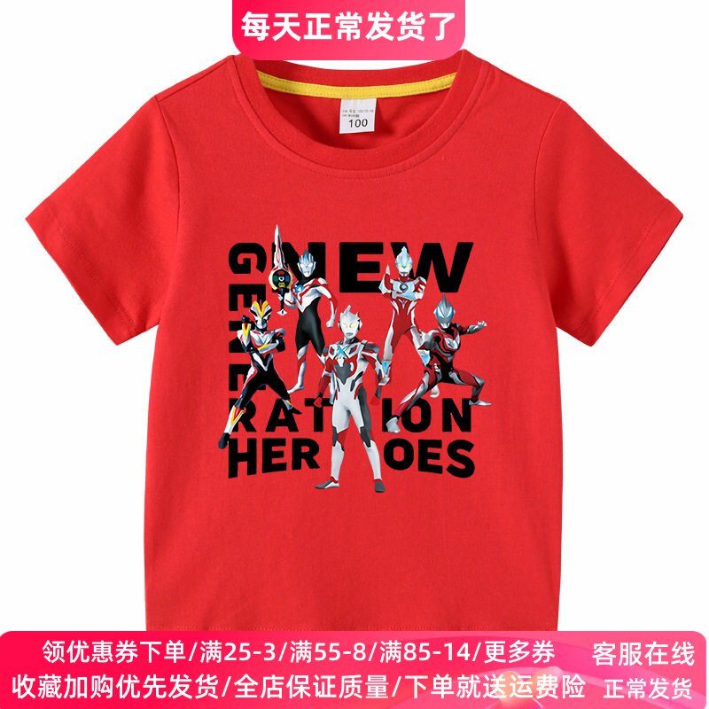 奥特曼童装2026新款男童夏季短袖T恤衫儿童上衣宝宝夏装薄款衣服