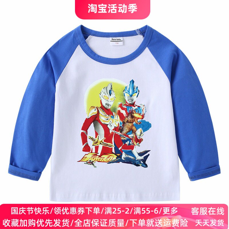 奥特曼男童长袖t恤秋季超人图案儿童纯棉内搭上衣时尚打底衫秋装